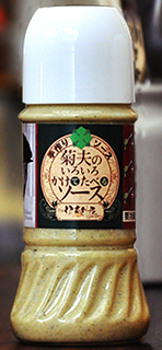菊夫のいろいろかけてたべるソース　緑こしょう入り